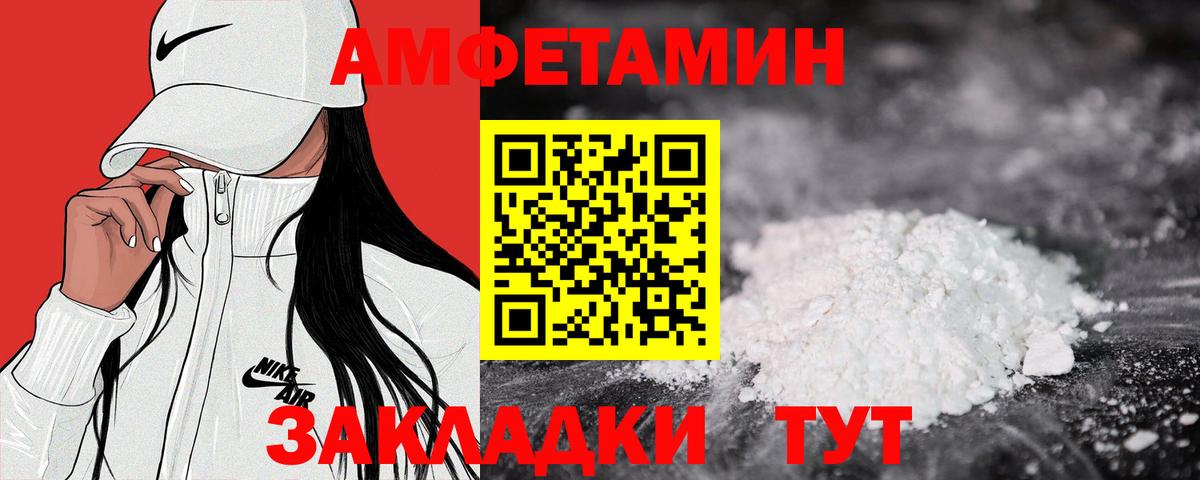 Корсаков  Amphetamine Розовый  Амфетамин  Вход с VPN 