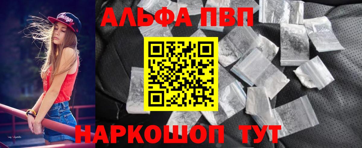 Корсаков  Alpha PVP VHQ  Вход с VPN  A-PVP крисы CK 