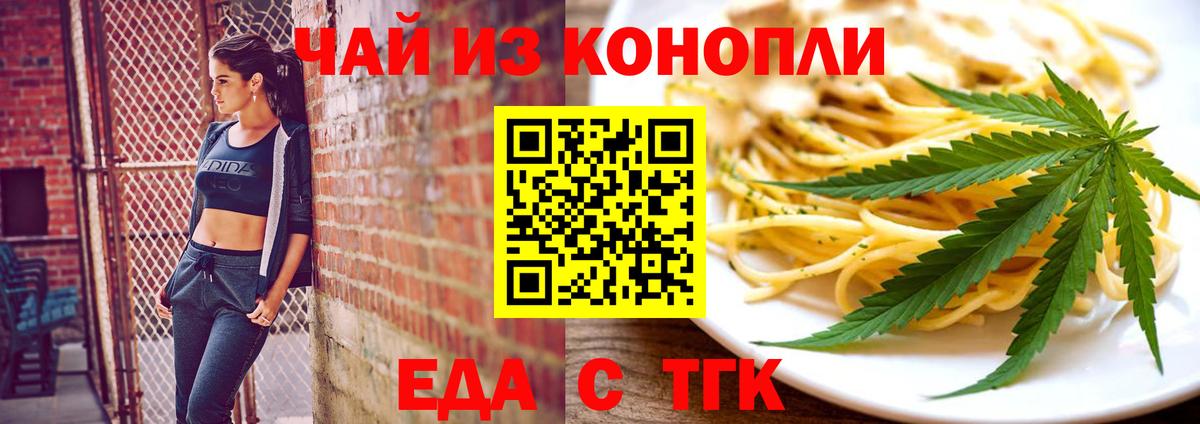 Cannafood конопля  Вход с VPN  Корсаков 