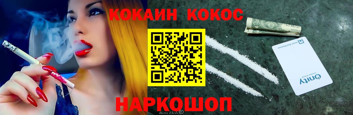 Cocaine Fish Scale Корсаков