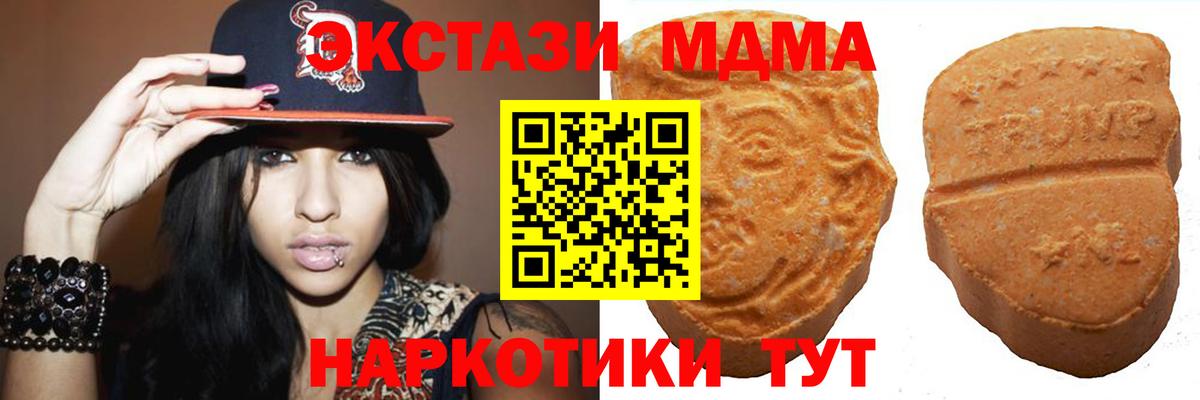 Ecstasy  shop какой сайт  МЕГА   Корсаков  Вход с VPN  Экстази 99% 