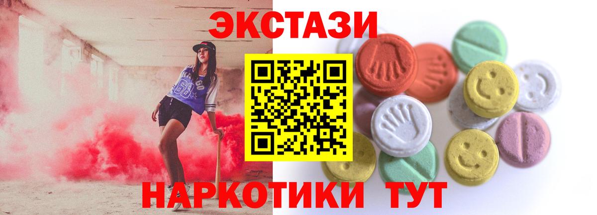 ЭКСТАЗИ 300 mg Корсаков