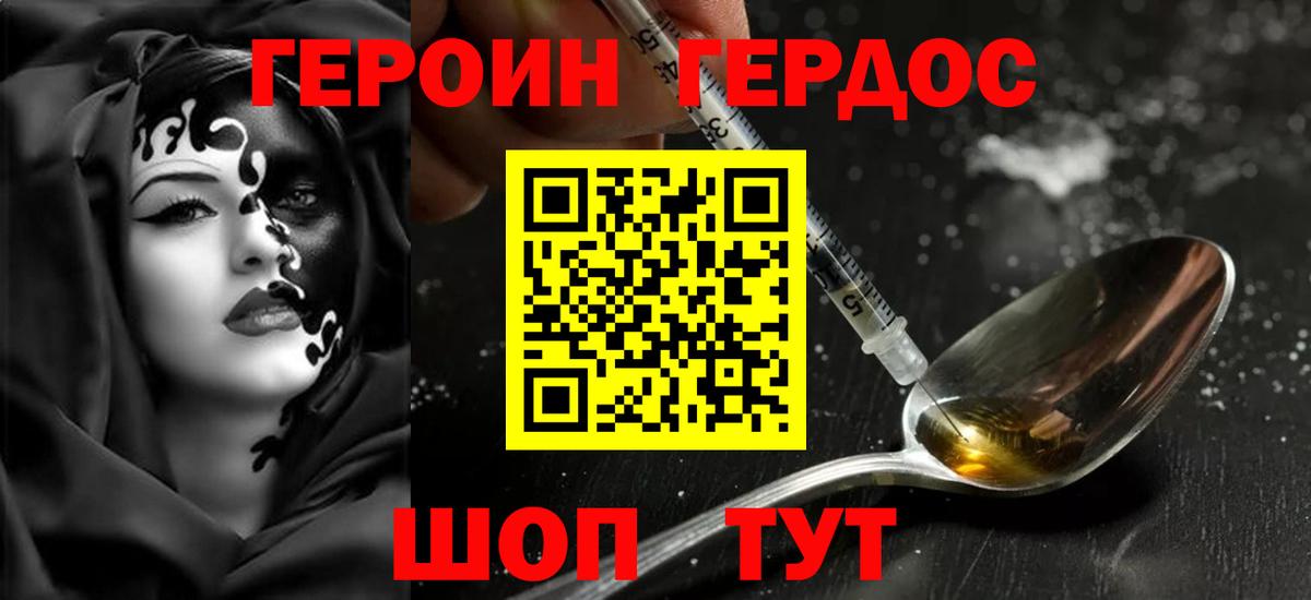 Корсаков  ГЕРОИН VHQ  Героин  Вход с VPN 