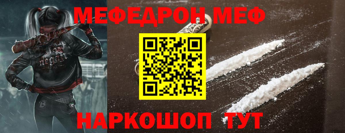 OMG ONION  МЯУ-МЯУ mephedrone  Меф  Вход с VPN  Корсаков 