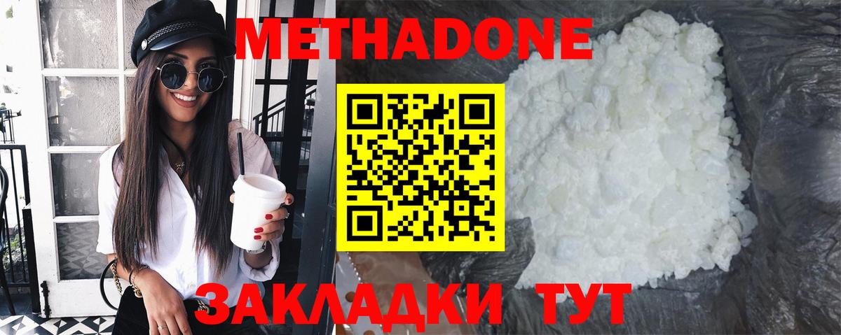 Корсаков  Метадон кристалл  Вход с VPN 