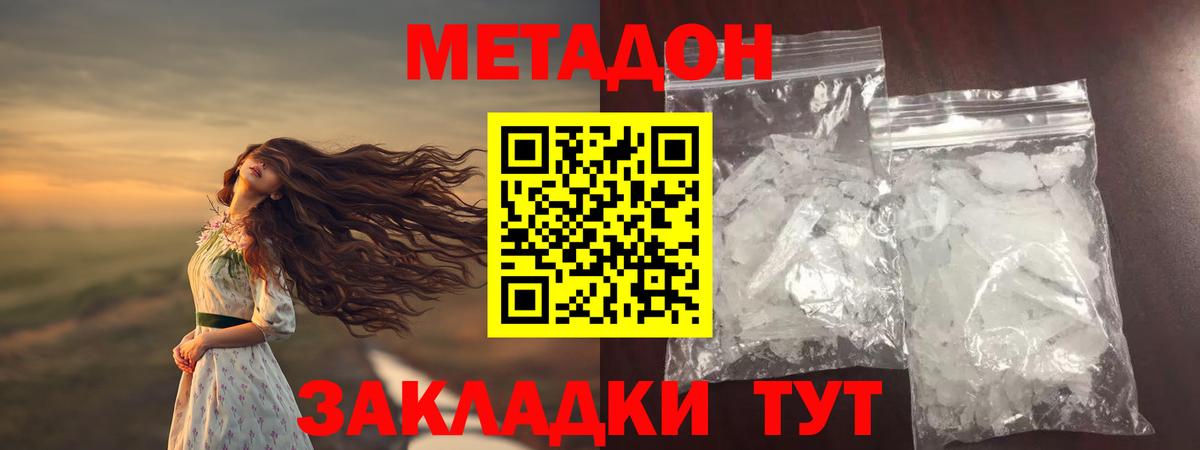 Метадон мёд Корсаков