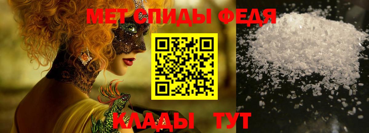 МЕТАМФЕТАМИН Декстрометамфетамин 99.9%  МЕТАМФЕТАМИН Декстрометамфетамин 99.9%  Вход с VPN  Корсаков 