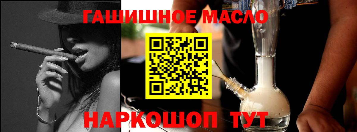 ТГК Wax Корсаков