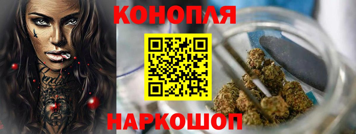 Конопля план Корсаков